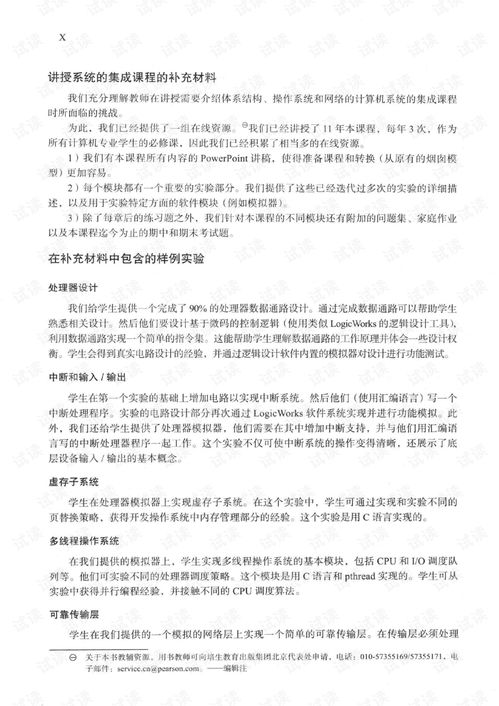 計(jì)算機(jī)系統(tǒng)架構(gòu)與操作系統(tǒng)的高度集成 驅(qū)動(dòng)現(xiàn)代計(jì)算服務(wù)的核心